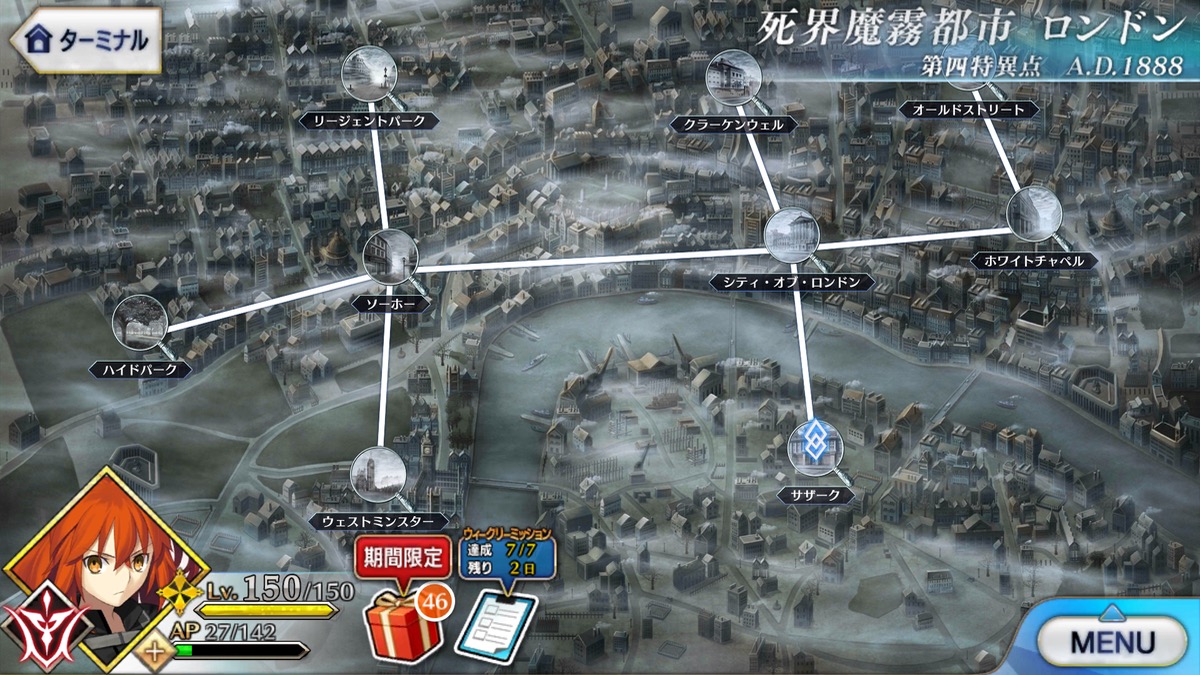 【FGO攻略】第四特異点「ロンドン」フリークエストの敵編成、ドロップまとめ