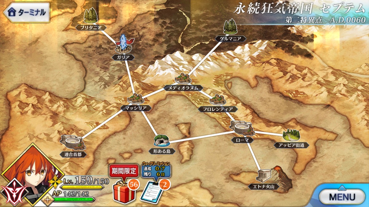 【FGO攻略】第二特異点「セプテム」フリークエストの敵編成、ドロップまとめ