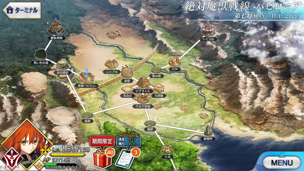 【FGO攻略】「バビロニア」フリークエストの敵編成、ドロップまとめ