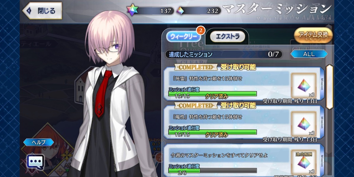 Fgo攻略 死霊特性エネミーが多く出現するクエストまとめ マスターミッション Appbank Fgo攻略 死霊特性エネミーが多く出現するクエストまとめ マスターミッション Appbank