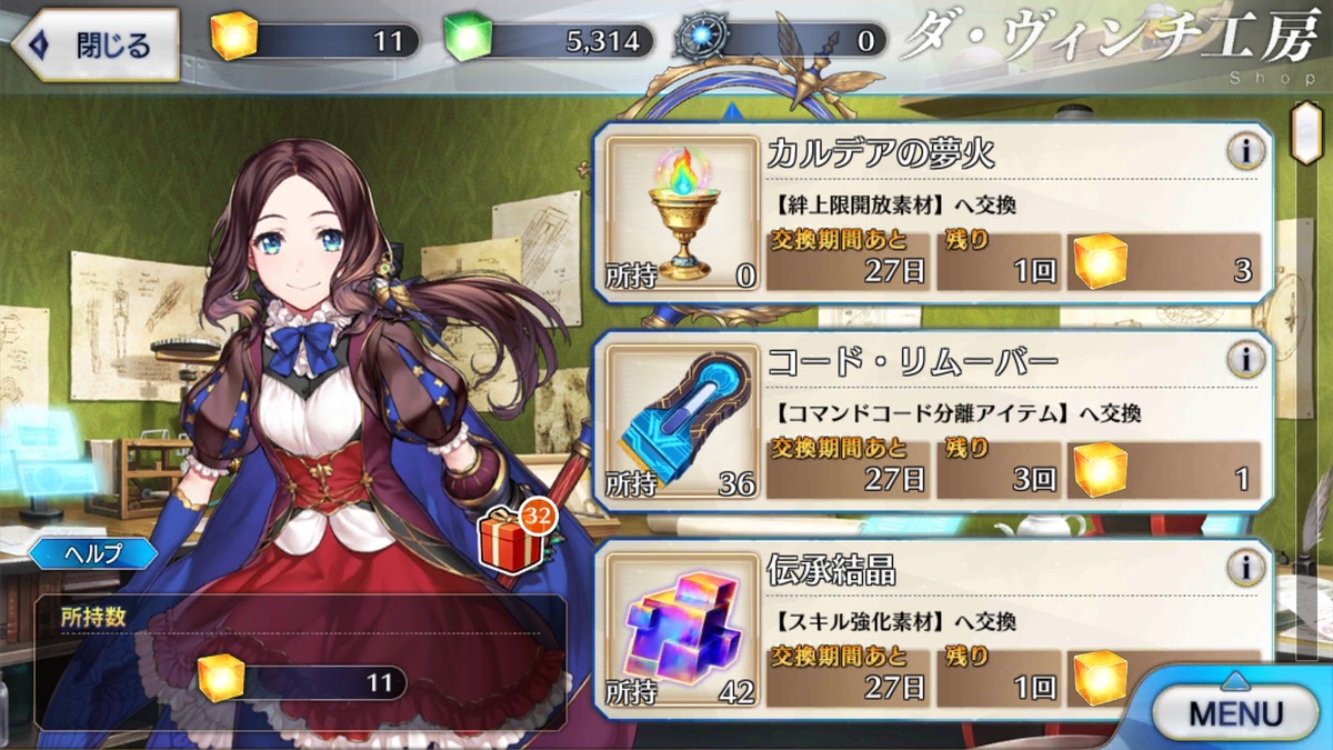 Fgo レアプリズムは何と交換している アンケートでわかった人気のアイテムや礼装を発表 Appbank Fgo レアプリズムは何と交換している アンケートでわかった人気のアイテムや礼装を発表 Appbank