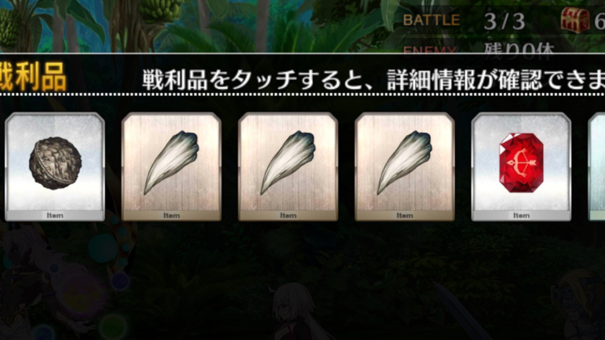 【FGO攻略】素材「竜の牙」の最高効率クエストと必要サーヴァント一覧