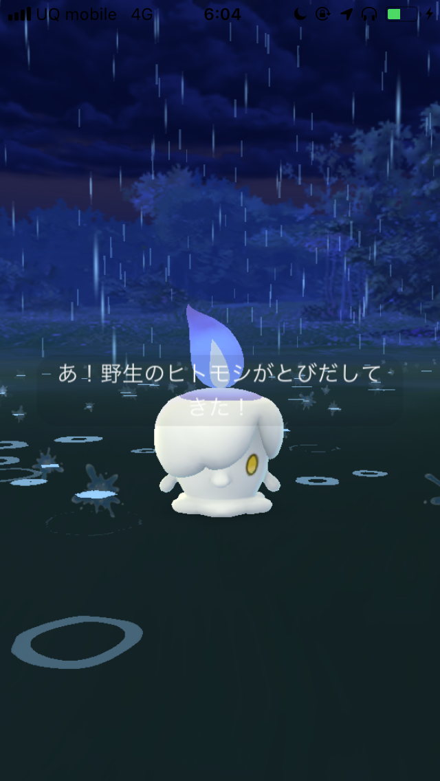 ポケモンgo ヒトモシ大量発生ということは イッシュのいし の入手チャンスが増えるフラグ Appbank