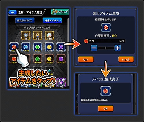 アイテム生成手段変更