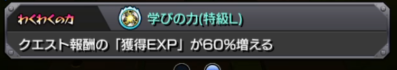 学びL