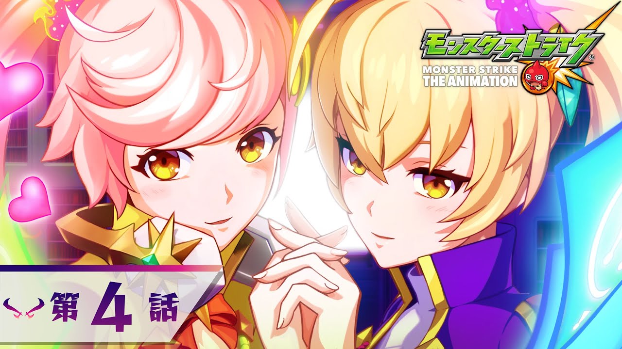 【モンストアニメ】解放の呪文「ルシファー ウェディングゲーム第4話」