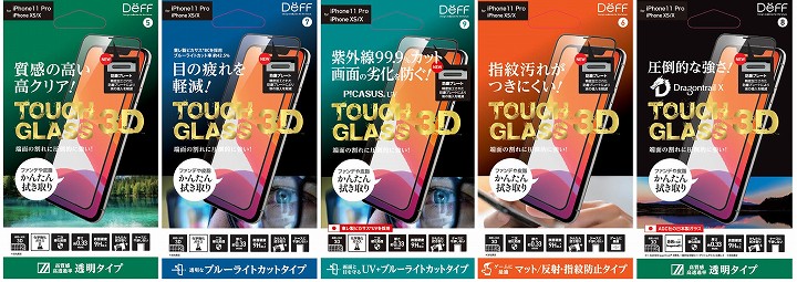 iPhone 11/11 Pro/11 Pro Maxの画面フチまで守る！割りたくない人の全面保護強化ガラスフィルム「TOUGH GLASS 3D」
