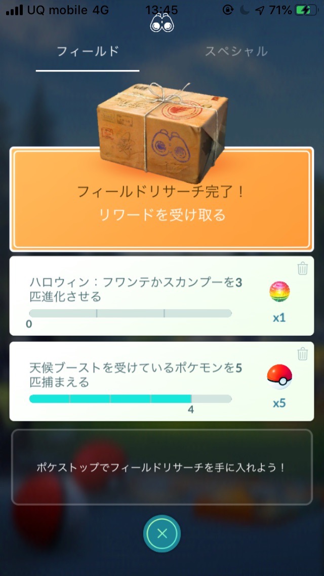 ポケモンgo ゴビットをゲットする大チャンス ハロウィンイベント中に エクセレントスローを3回連続で投げる タスクを拾っておこう Appbank