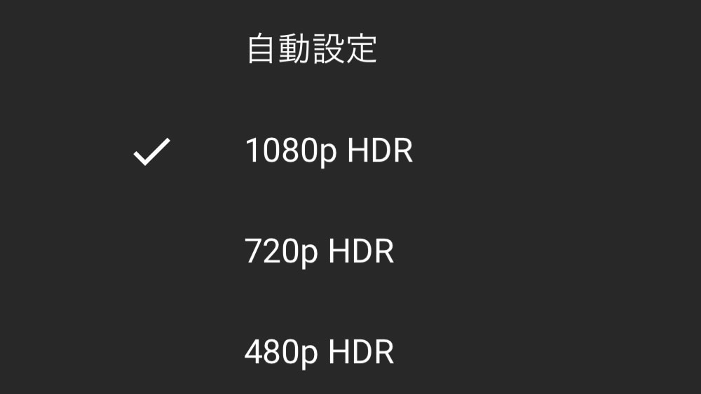 『YouTube』アプリが『iPhone 11 Pro／Pro Max』でのHDR再生をサポート。動画がよりリアルできれいに