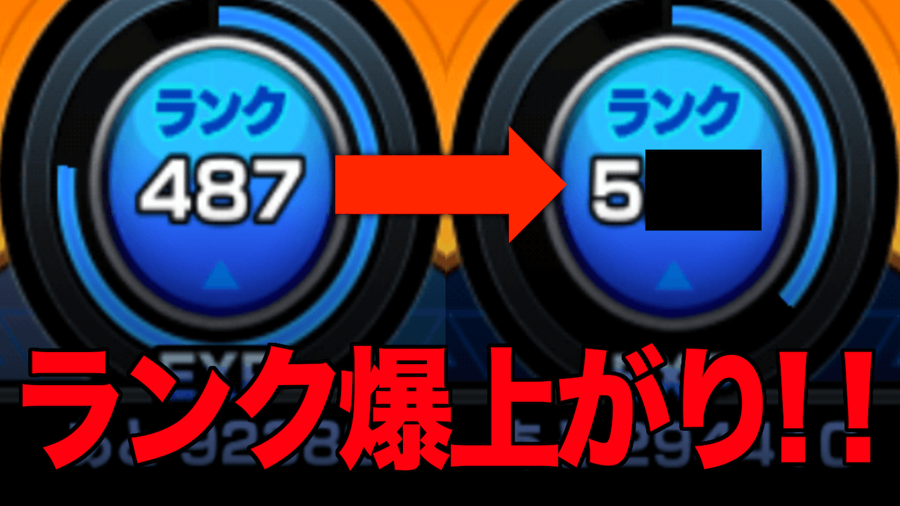 【モンスト】初心者応援キャンペーンが廃止! 今のうちに大量経験値ゲットだ!