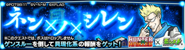 ネンノシレン ゲンスルー 具現化系 記事サムネ