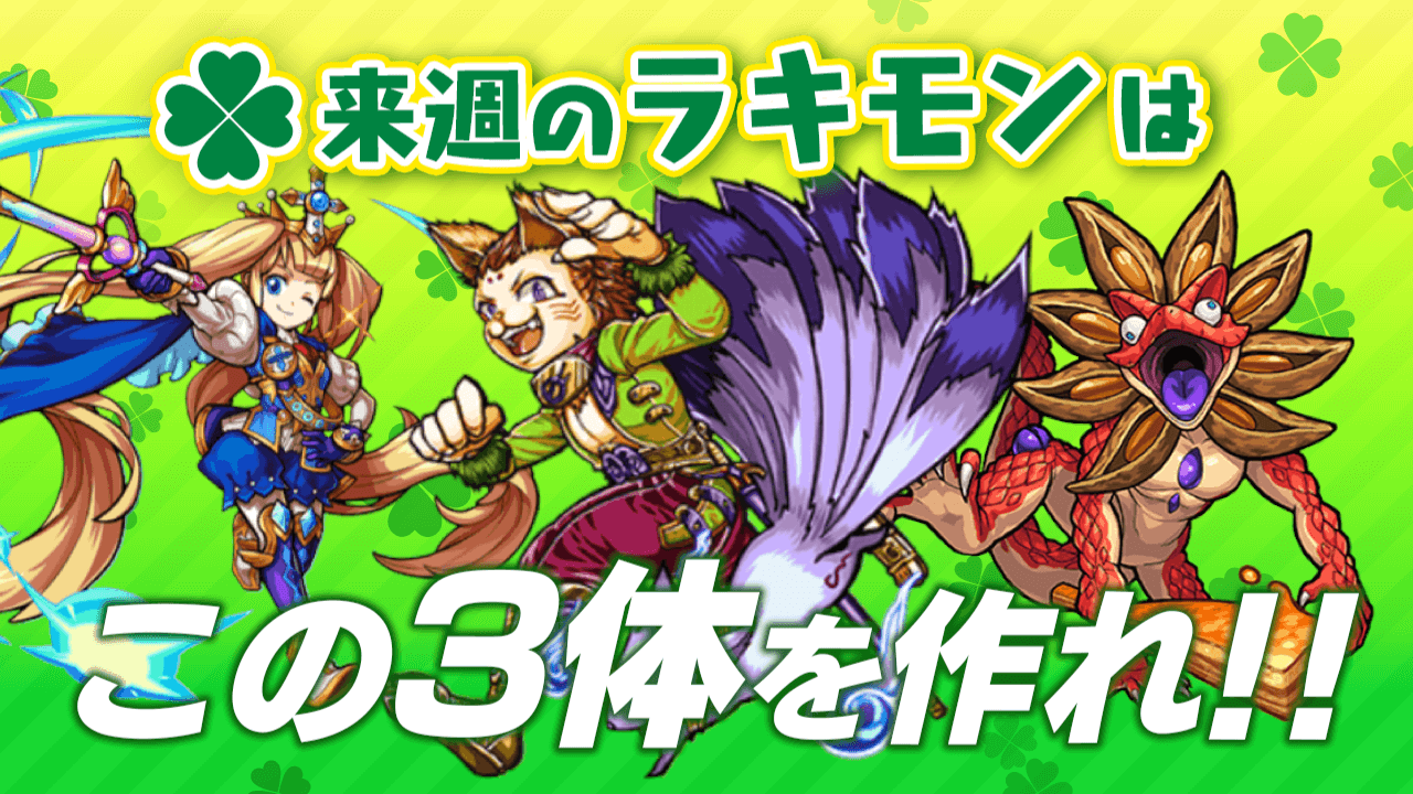 モンスト イナリ ルイ13世は楽々運極 ラッキーモンスター速報 Appbank モンスト イナリ ルイ13世は楽々運極 ラッキーモンスター速報 Appbank