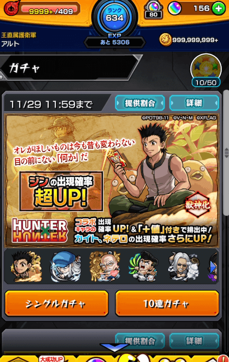 メイン機ガチャ30連
