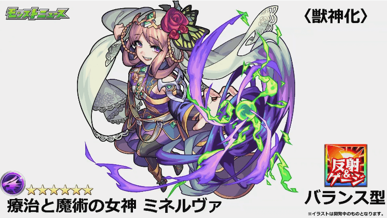 闇属性ミネルヴァ
