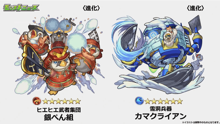 パンテオンの威光降臨キャラ