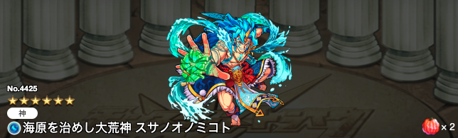 スサノオ改