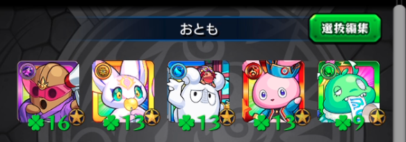 フレンドポイント20万ポイント