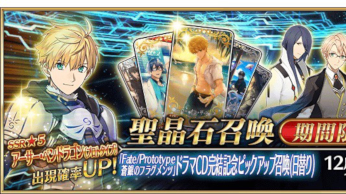 【FGO】アーサーとオジマンディアスがPU、ハンティングクエストも開始! 最新情報まとめ