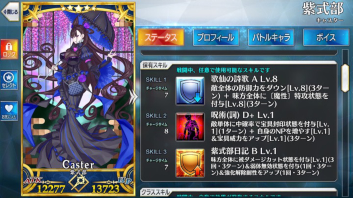 Fgo攻略 11 27メンテナンスによる無敵 回避の仕様変更で強くなるサーヴァントまとめ Appbank Fgo攻略 11 27メンテナンスによる無敵 回避の仕様変更で強くなるサーヴァントまとめ Appbank