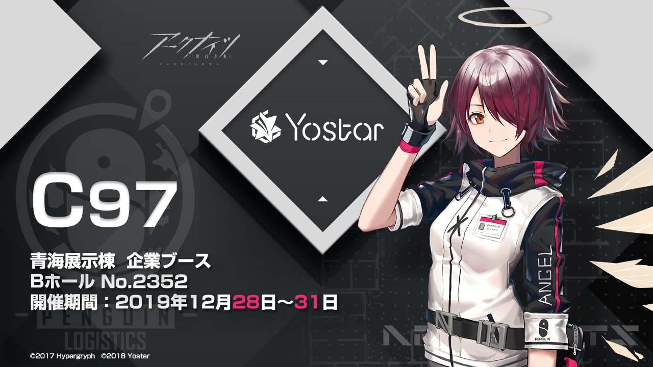 『アークナイツ』事前登録が早くも10万人を突破! コミケ出展も決定しリリース前から激アツ!!