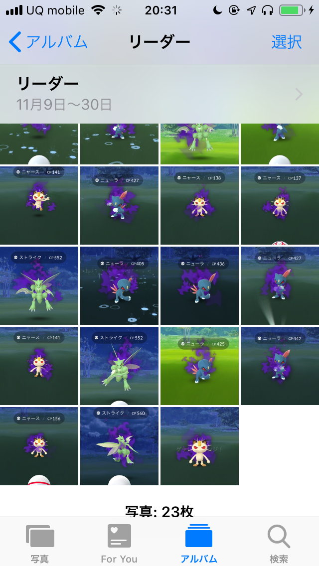 ポケモンgo 色違いシャドウとイッシュのいしを求めてロケット団幹部 リーダー と連戦してみた結果 Appbank ポケモンgo 色違いシャドウとイッシュのいしを求めてロケット団幹部 リーダー と連戦してみた結果 Appbank