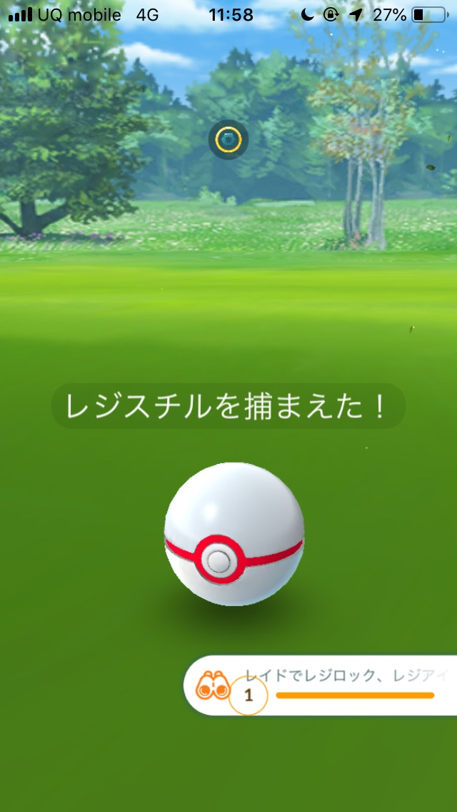 ポケモンgo レジギガススペシャルリサーチのタスクと報酬一覧 Appbank