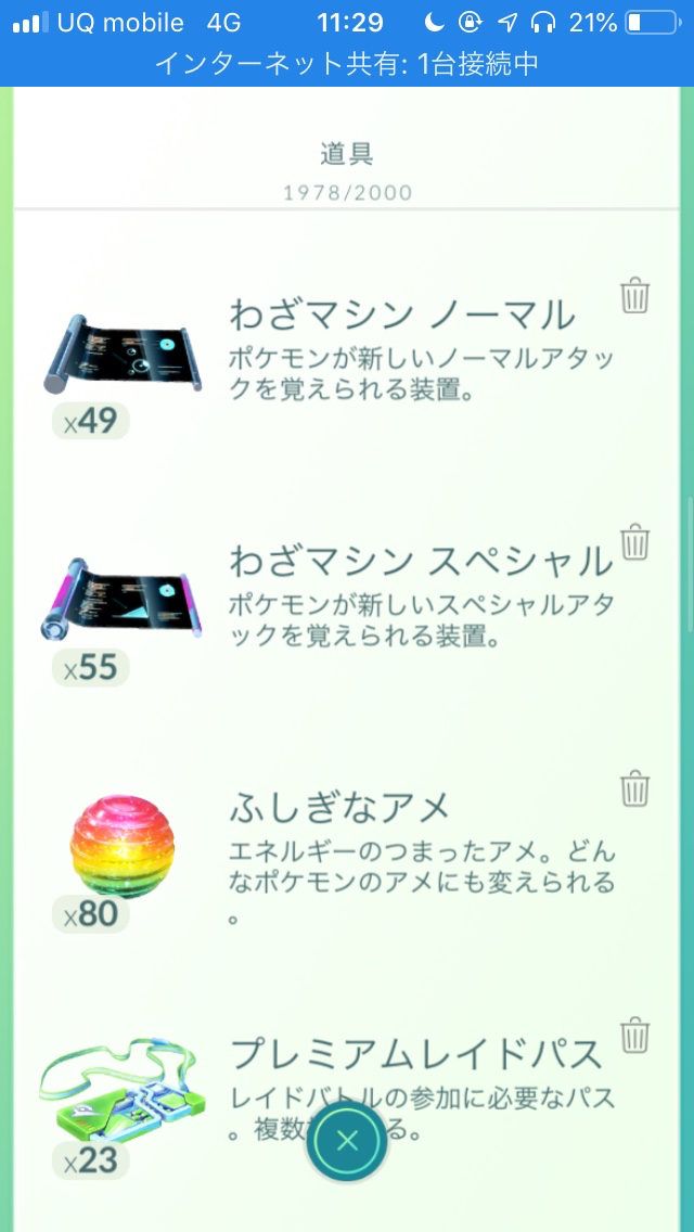 ポケモンgo げんきのかけらやキズぐすりを大量ストックせよ こうかばつぐんウィークでやっておくべきこと一覧 Appbank ポケモンgo げんきのかけらやキズぐすりを大量ストックせよ こうかばつぐんウィークでやっておくべきこと一覧 Appbank