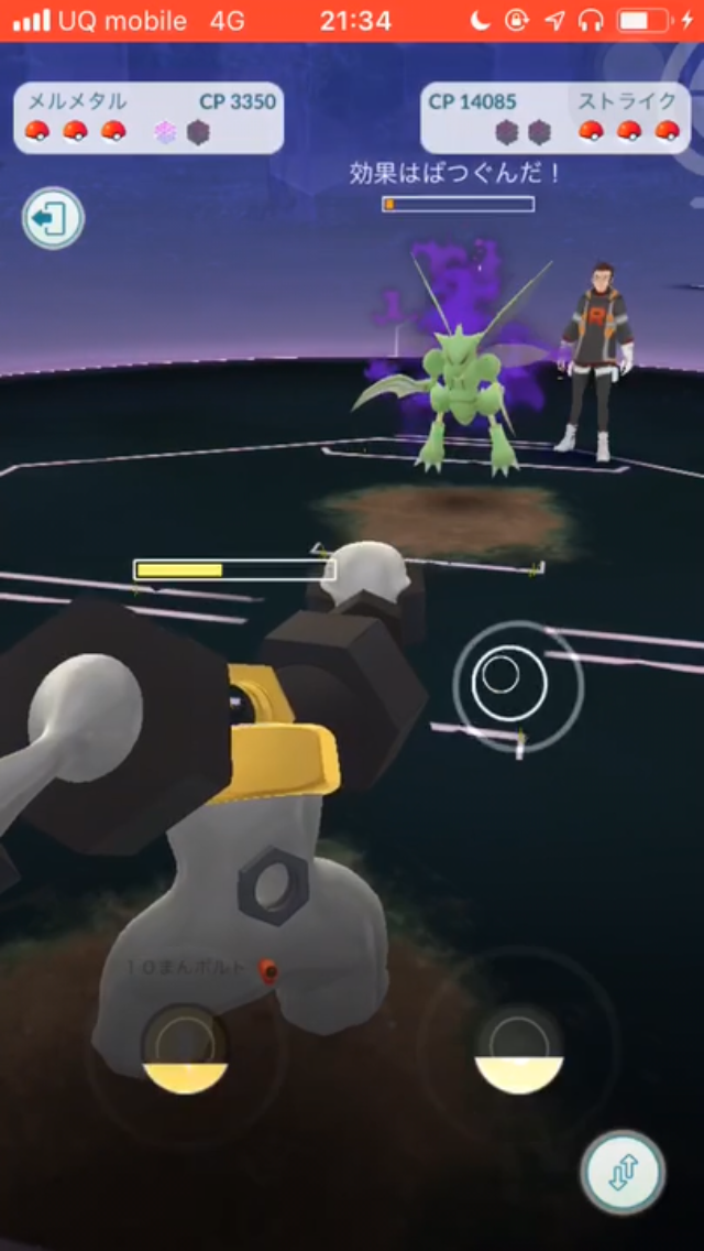 ポケモンgo メルタンを捕まえるなら今がチャンスかも とりあえずスペシャルリサーチを進めておくべき理由 Appbank