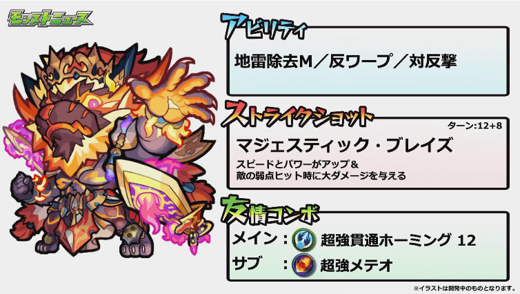 ウォッカ獣神化ステータス