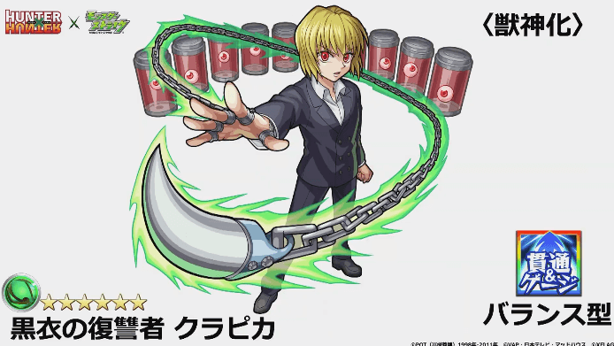 モンストニュース ハンターハンターコラボ第2弾 ゴン キルア クラピカも獣神化 Appbank