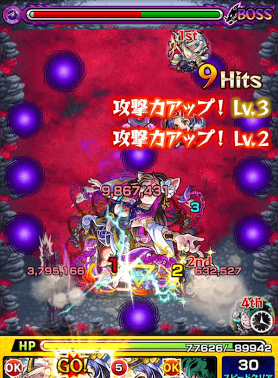 モンスト三蔵法師獣神化