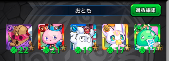フレンドポイント30万ポイント