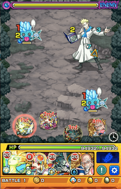 ゲンスルー ステージ1