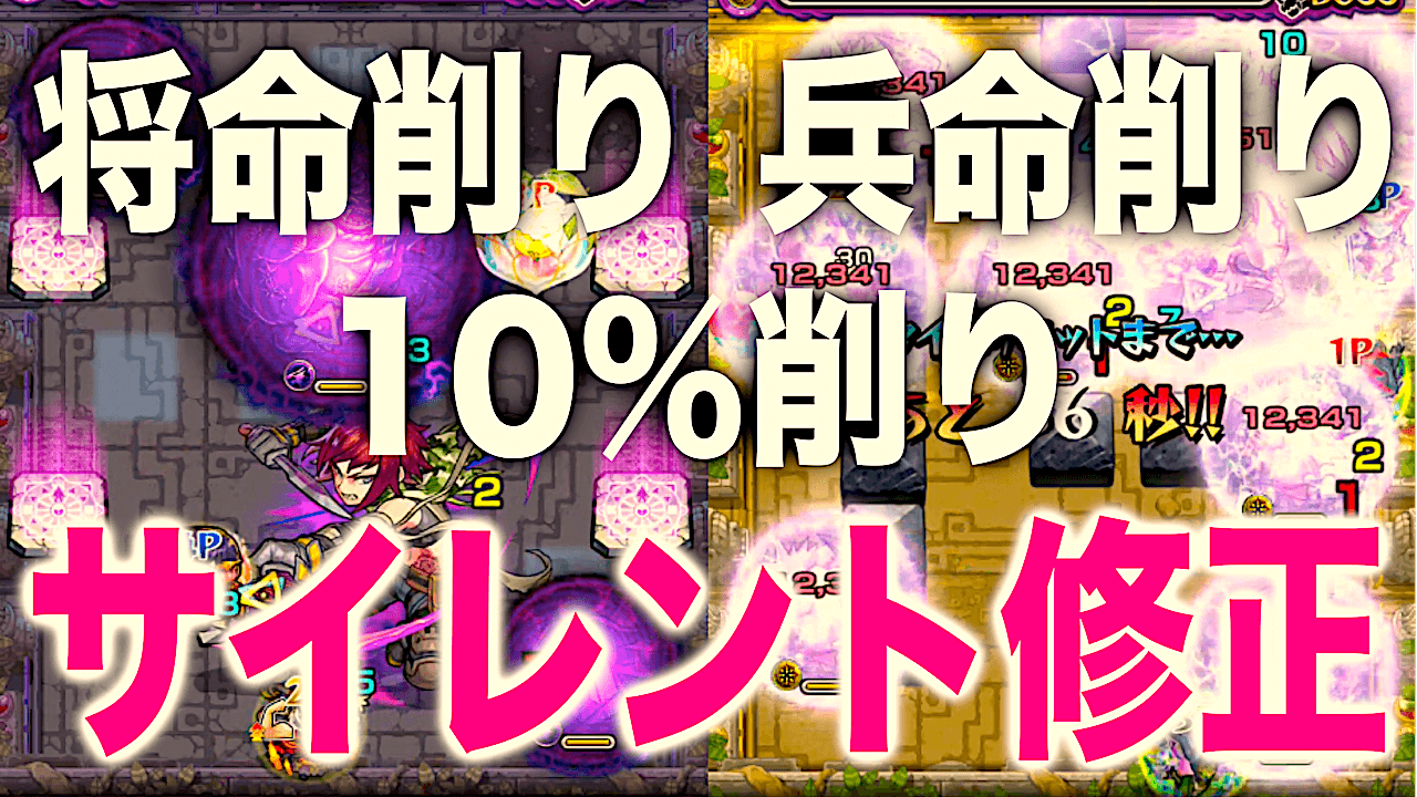 【モンスト】将命削りなどの演出がサイレント修正!! 超便利になったぞ!!