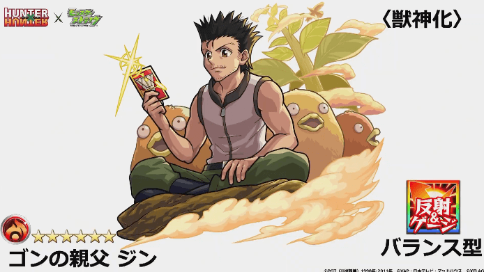 モンストニュース ハンターハンターコラボ第2弾 ゴン キルア クラピカも獣神化 Appbank