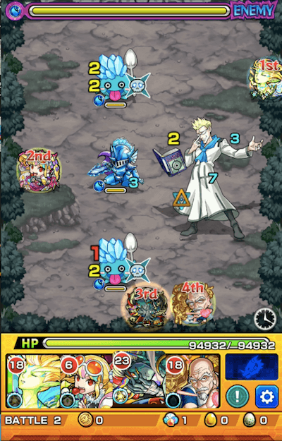 ゲンスルー ステージ2