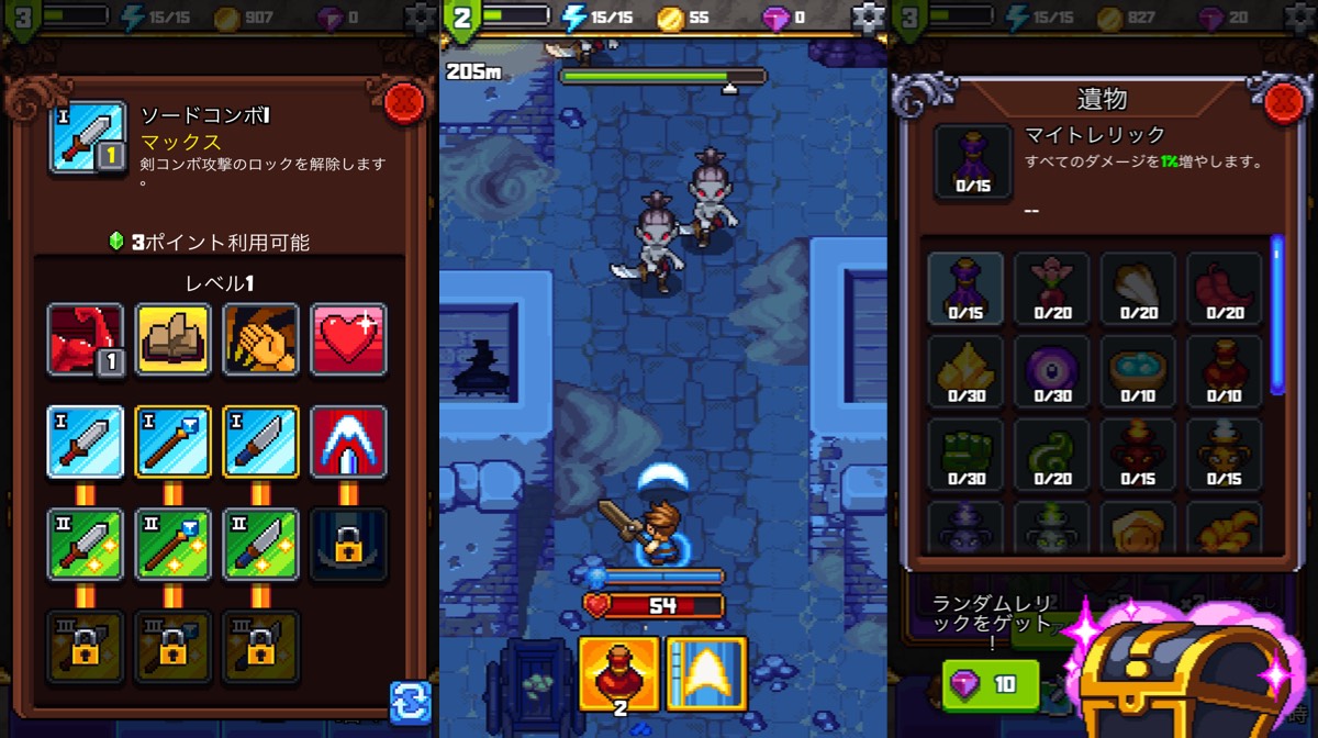 超爽快のアクションrpg Dashquest2 プレイ ドットキャラで世界を駆け抜けろ Appbank