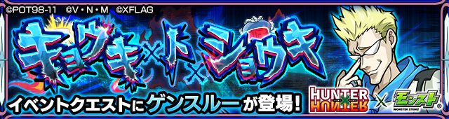 ゲンスルー 記事サムネ