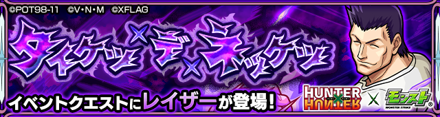 レイザー記事サムネ