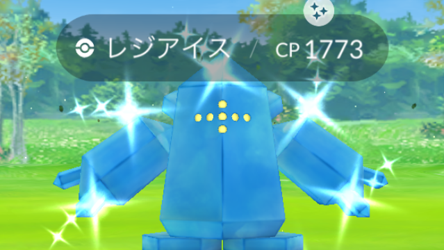 ポケモンgo レジ系色違いの出現率は 初日に戦して検証してみた Appbank