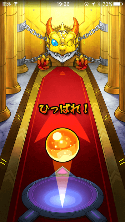 モン玉レベル4