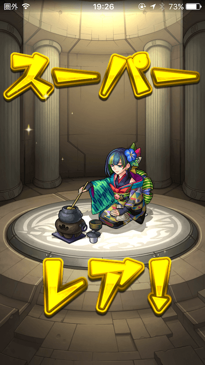 モン玉レベル4結果