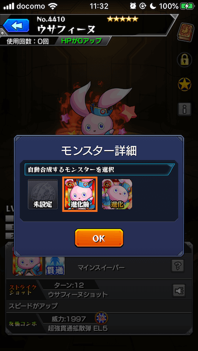 自動合成2