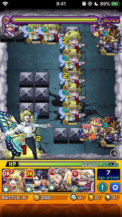 モンストシャウアプフステージボス3