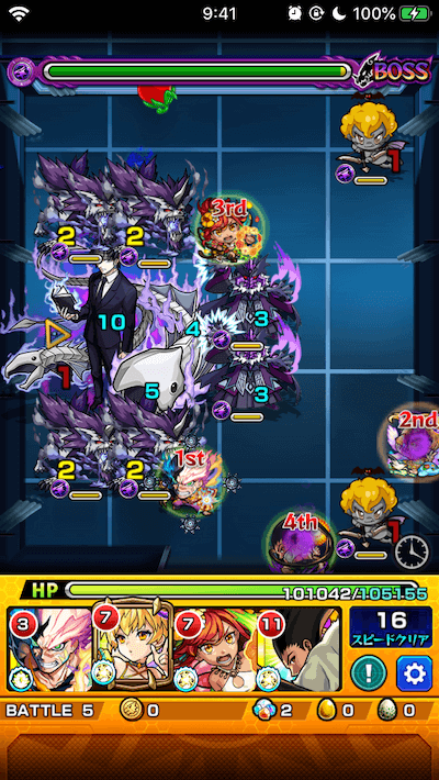 ネンノシレン特質系ボス2