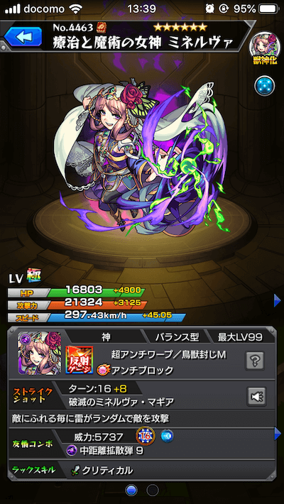 ミネルヴァ