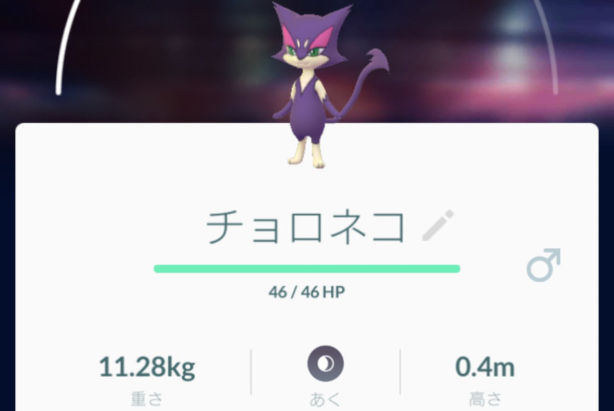 ポケモンgo あくタイプ相性の覚え方 悪を成敗するあのヒーローと関連が Appbank