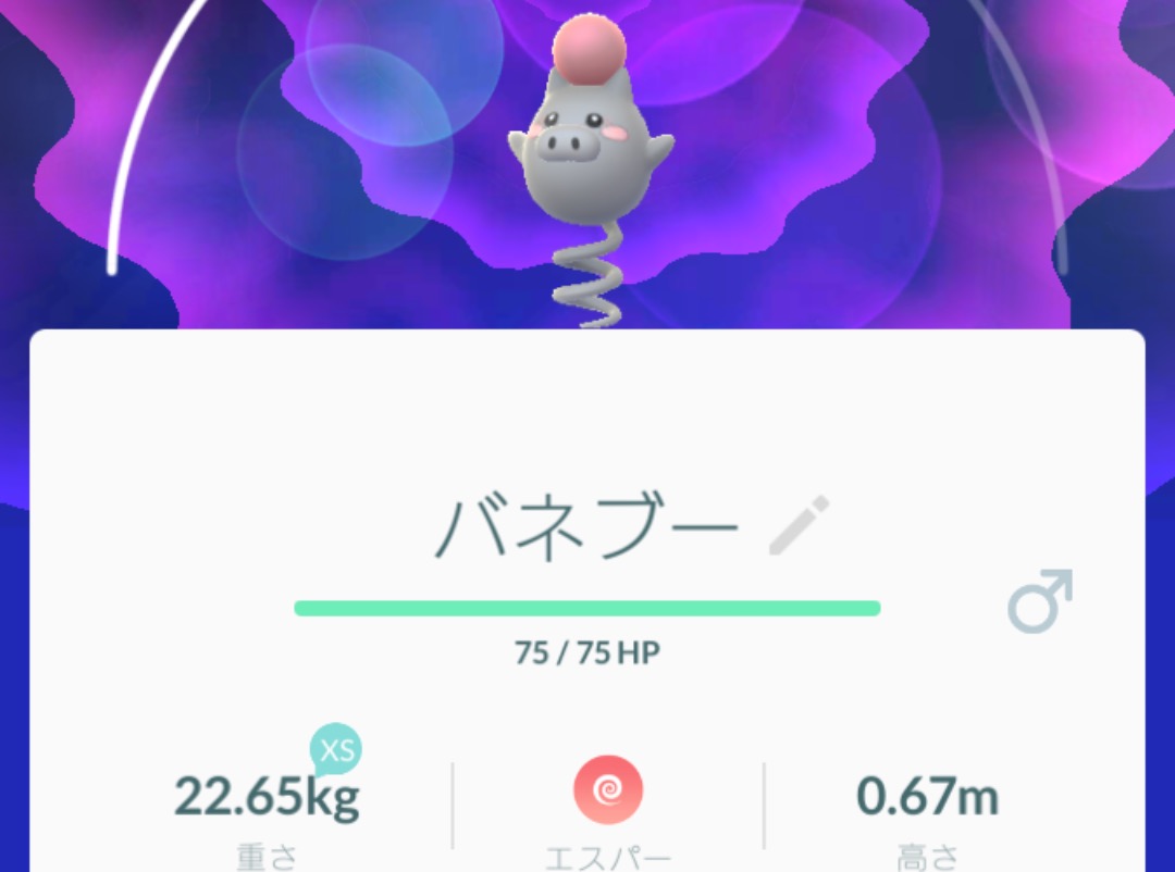 ポケモンgo エスパータイプ相性の覚え方 潔癖エリートなので虫やお化けは嫌い Appbank