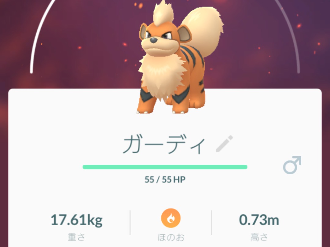 ポケモンgo ほのおタイプ相性の覚え方 汚物消毒はできないけど燃やせるものに強いぞ Appbank