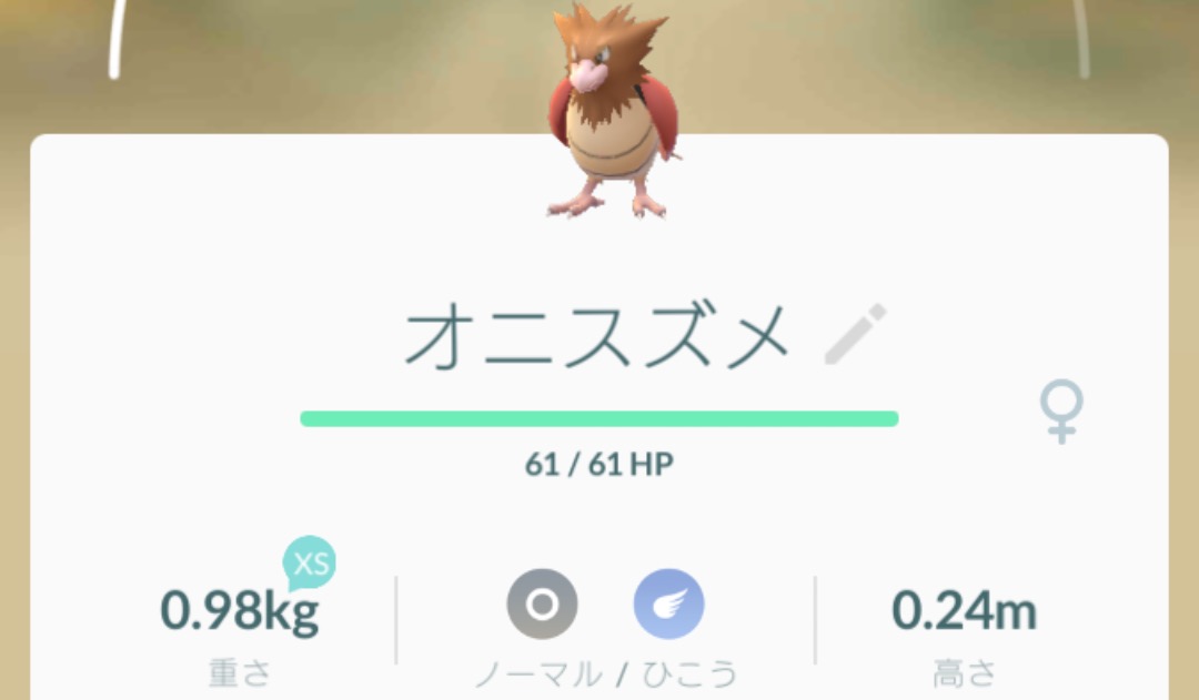 ポケモンgo ひこうタイプ相性の覚え方 四字熟語のイメージで弱点がわかりやすくなる Appbank